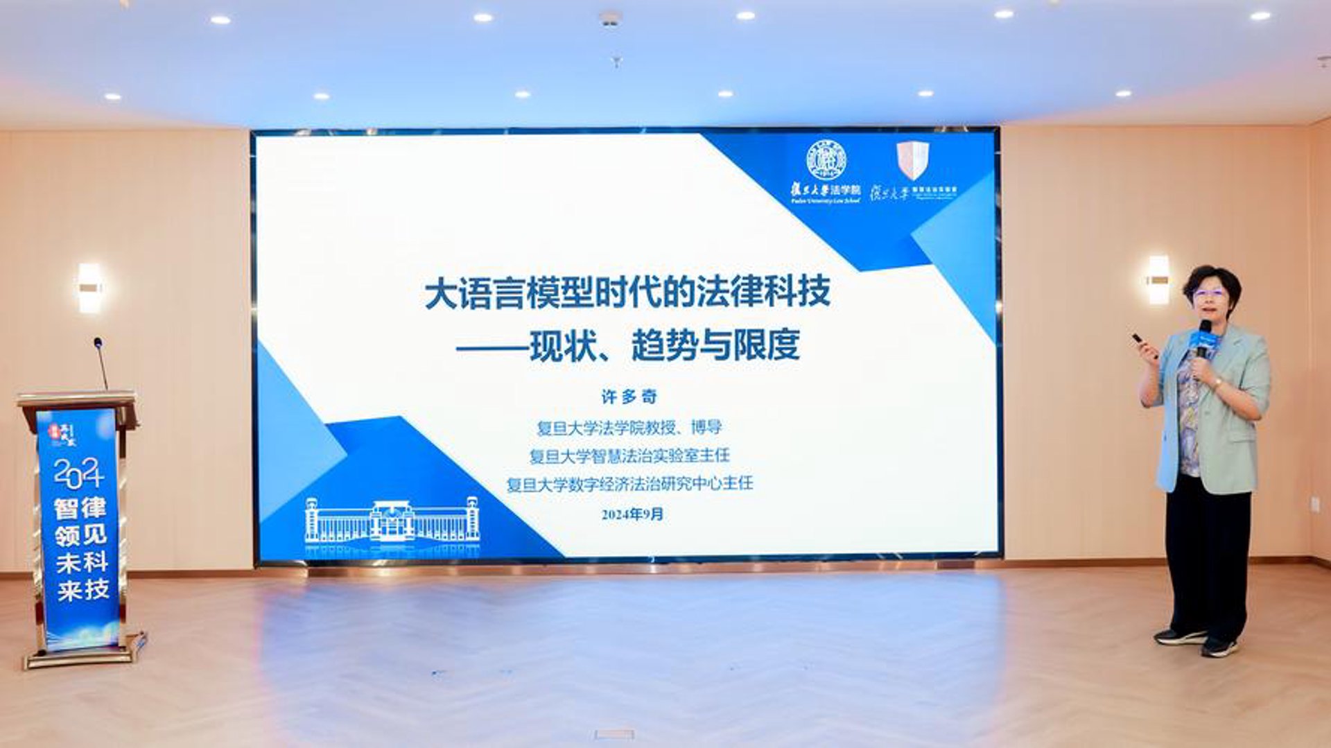 聚法法律科技