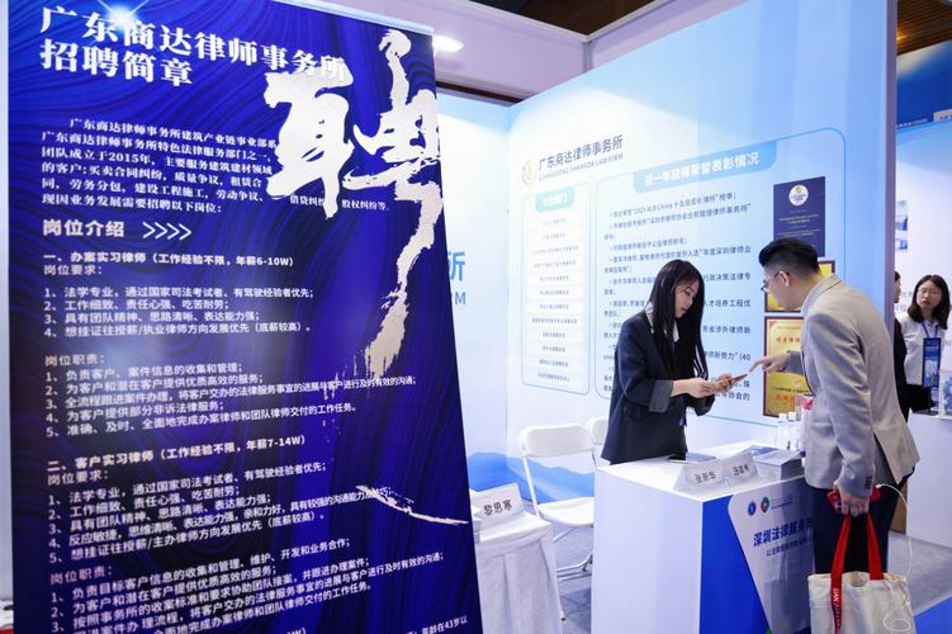 聚法法律科技